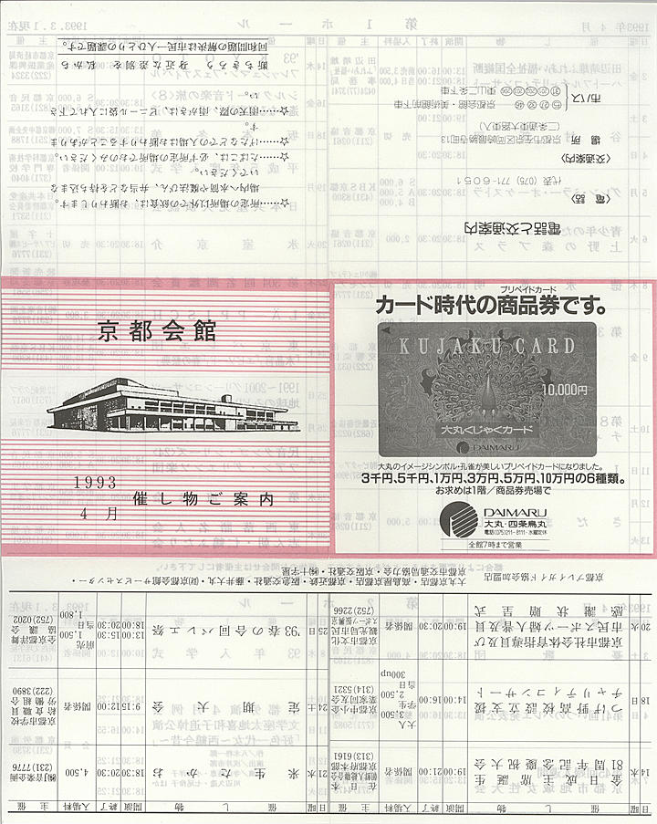1993_h05_04_front.jpg