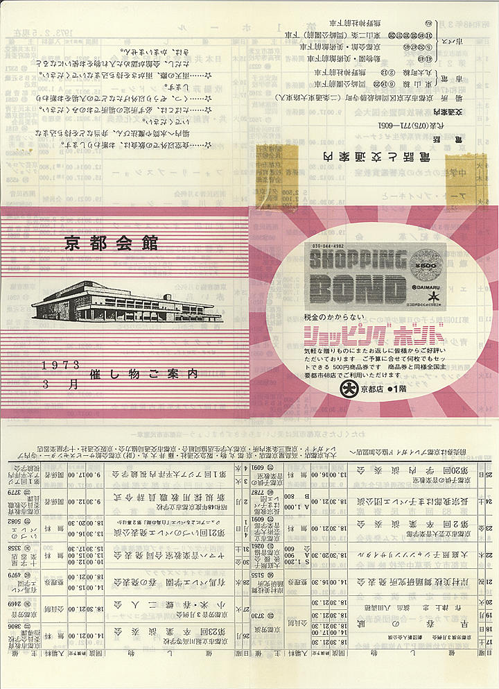 1973_s48_03_front.jpg