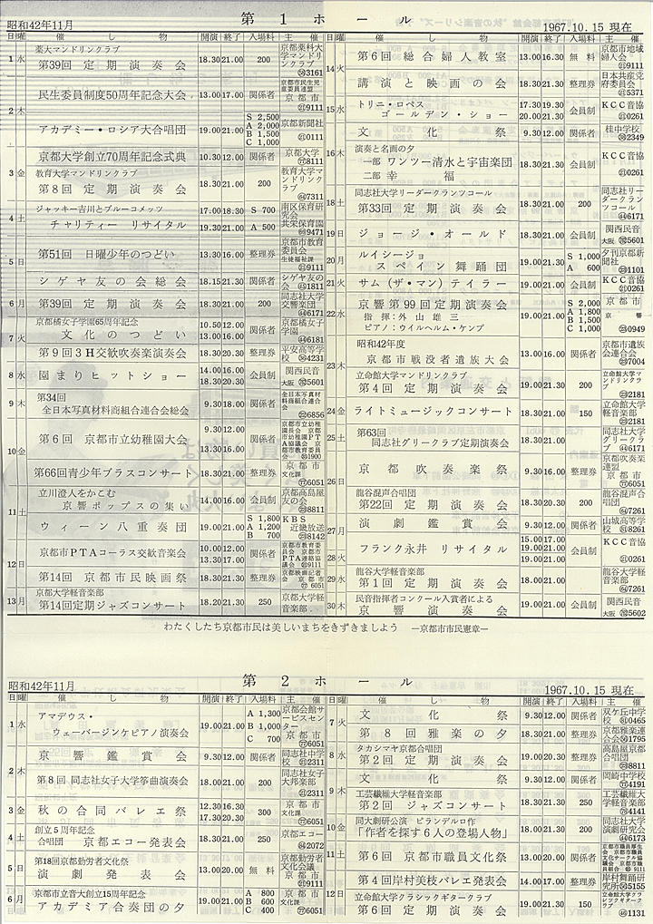 1967_s42_11_back.jpg