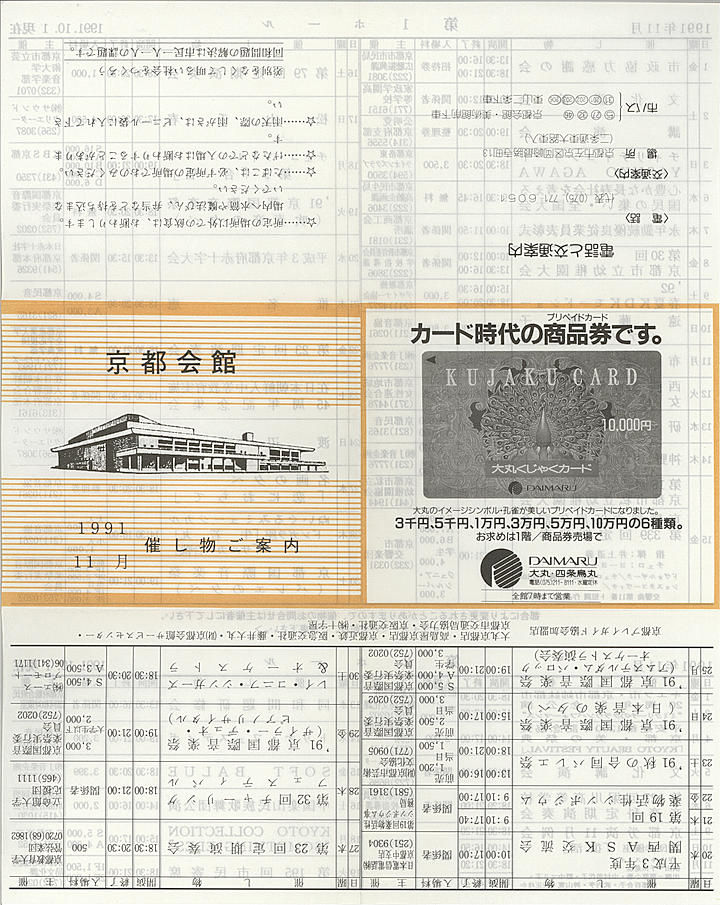 1991_h03_11_front.jpg