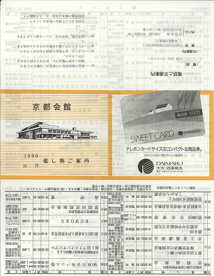 1990_h02_11_front.jpg