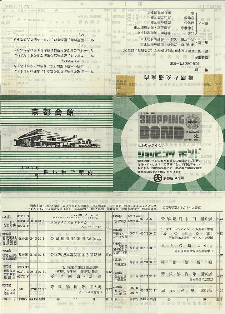 1976_s51_01_front.jpg