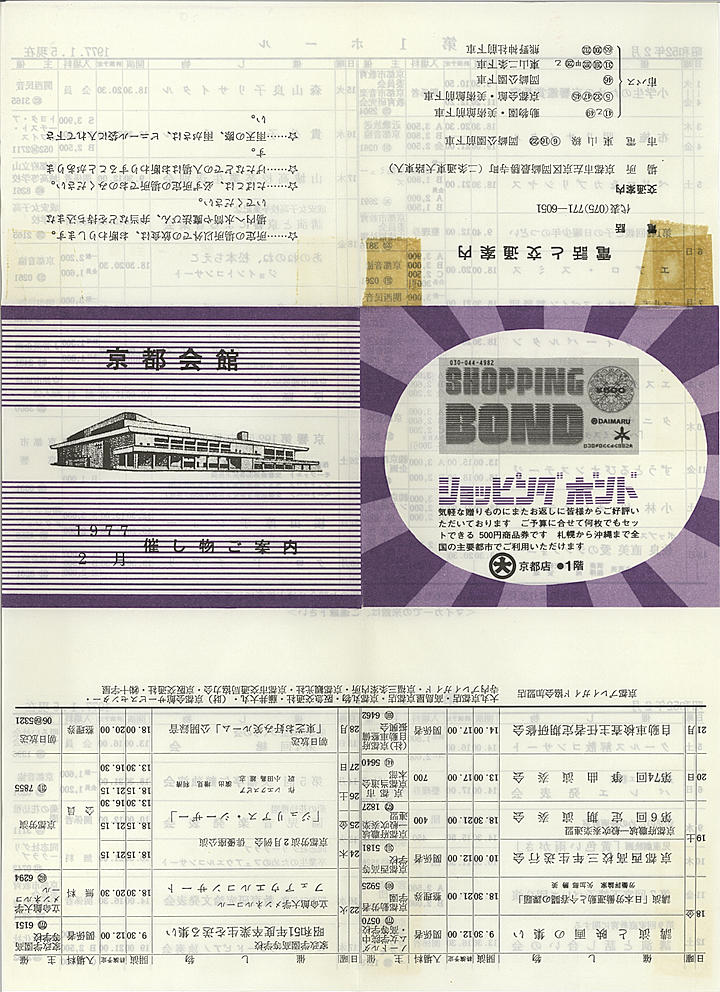 1977_s52_02_front.jpg