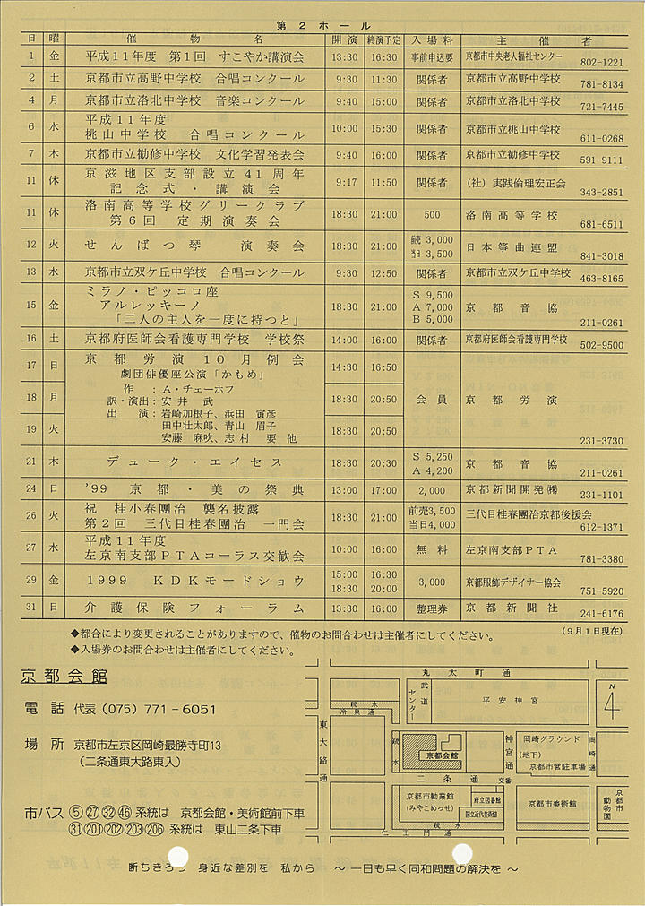1999_h11_10_back.jpg