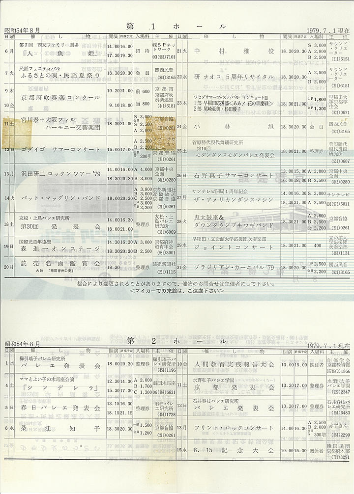 1979_s54_08_back.jpg