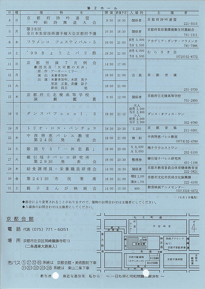 1999_h11_07_back.jpg
