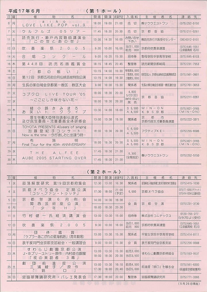 2005_h17_06_front.jpg