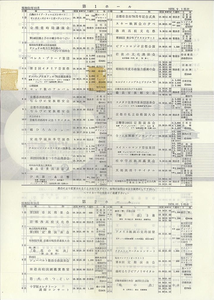 1976_s51_10_back.jpg