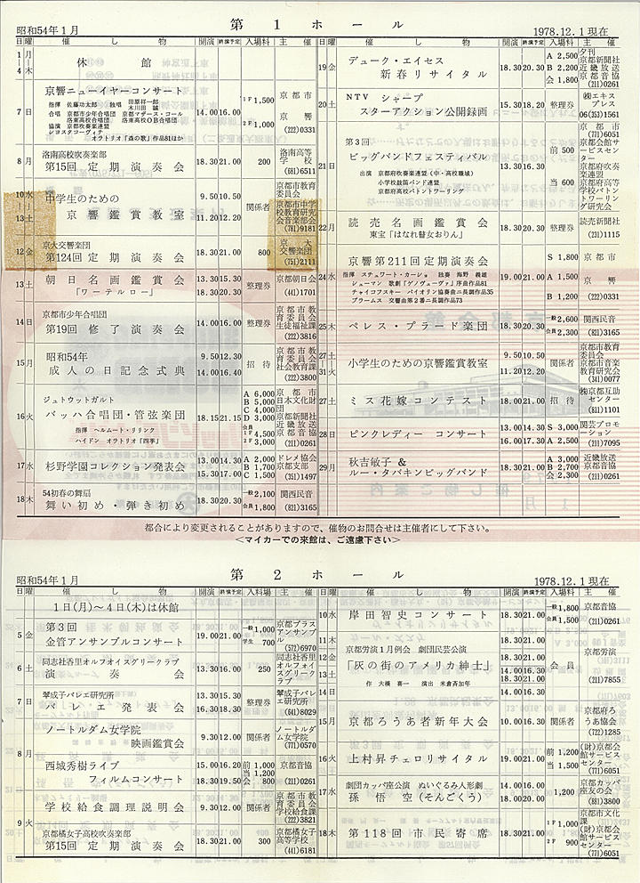 1979_s54_01_back.jpg