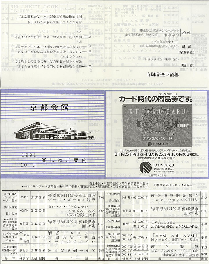 1991_h03_10_front.jpg