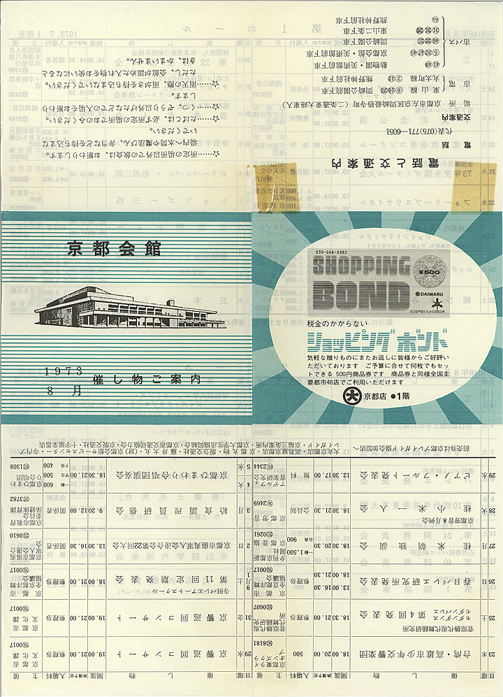 1973_s48_08_front.jpg