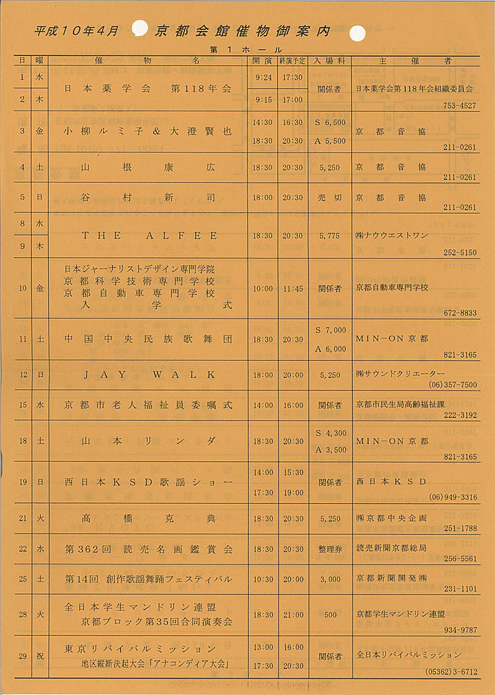 1998_h10_04_front.jpg