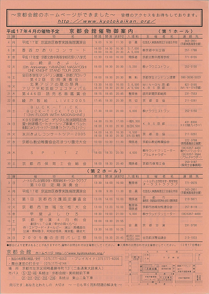 2005_h17_03_back.jpg