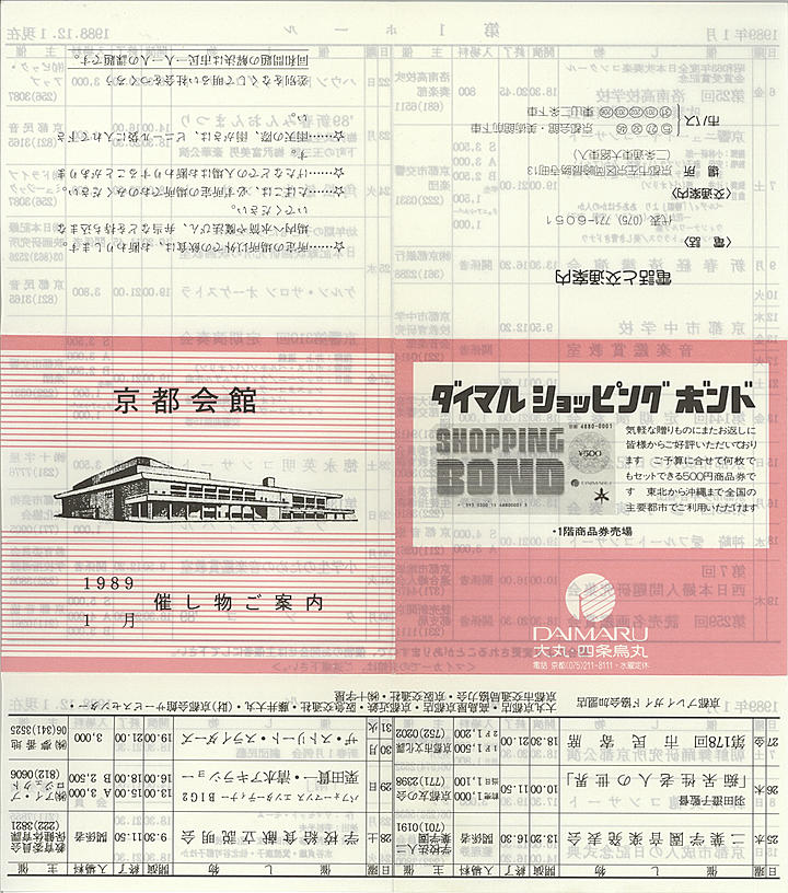1989_h01_01_front.jpg