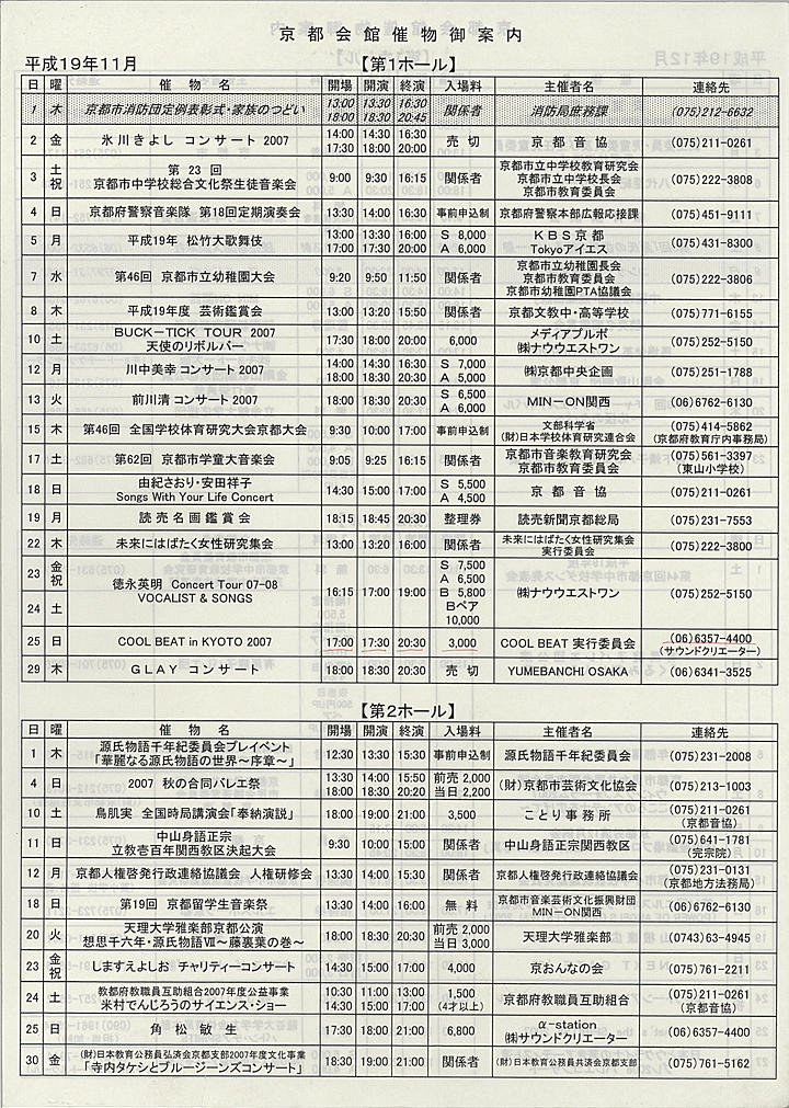 2007_h19_11_front.jpg