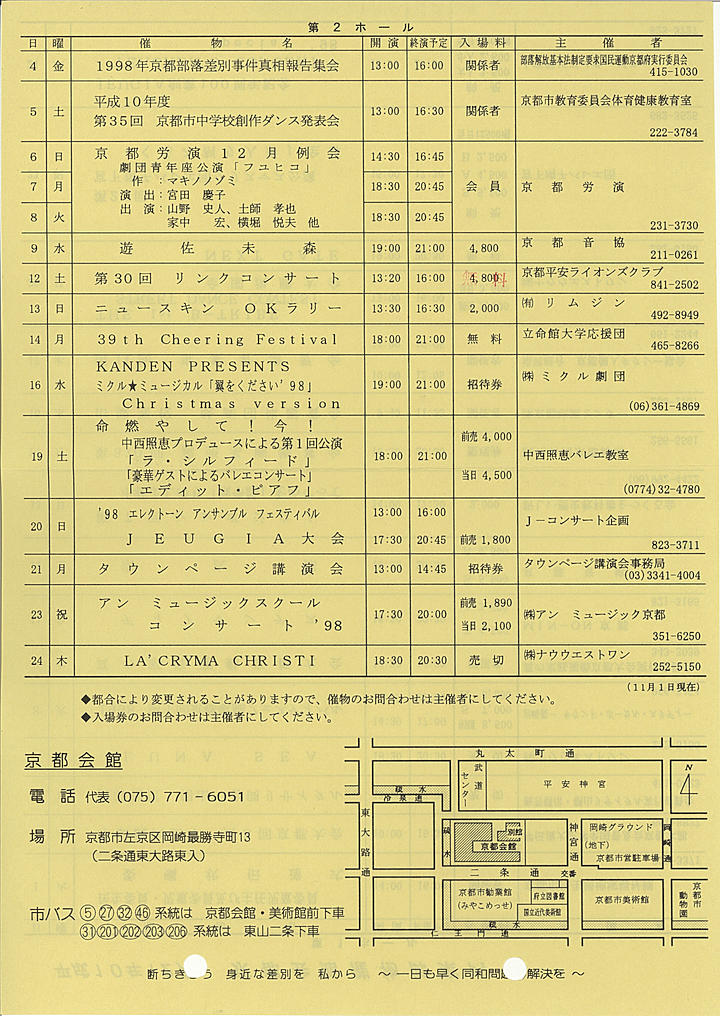 1998_h10_12_back.jpg