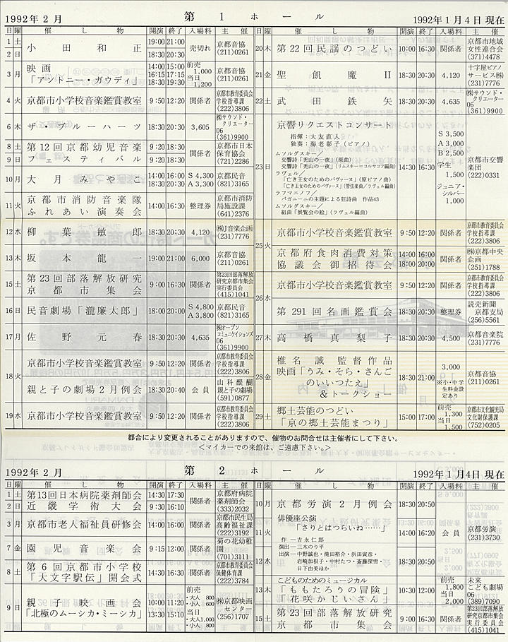 1992_h04_02_back.jpg