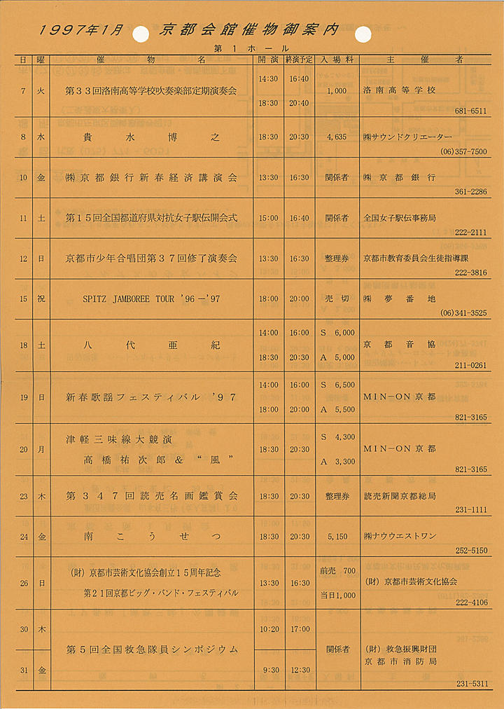 1997_h09_01_front.jpg