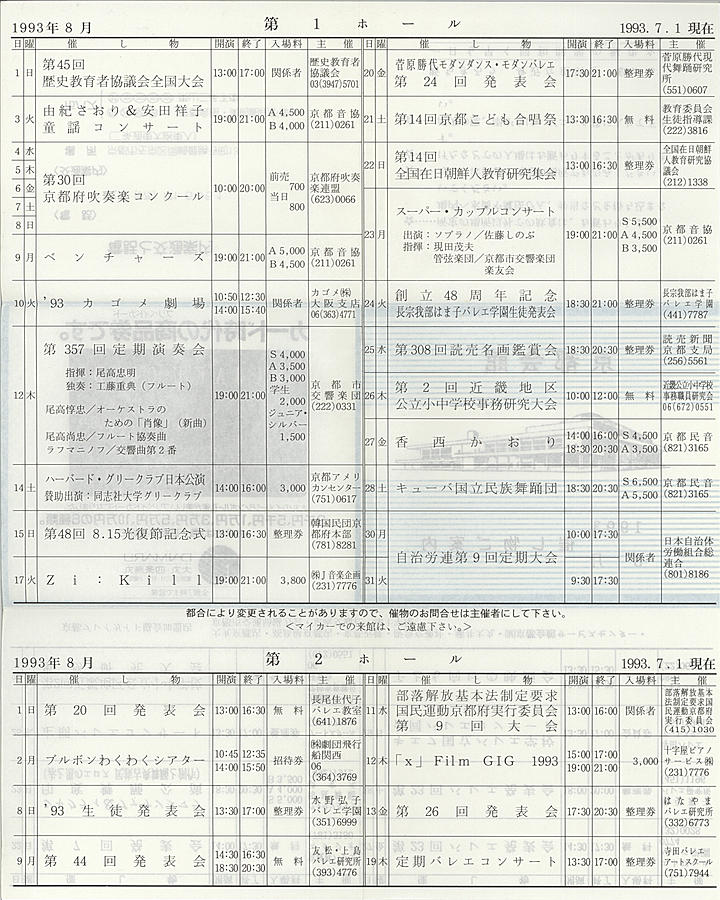 1993_h05_08_back.jpg