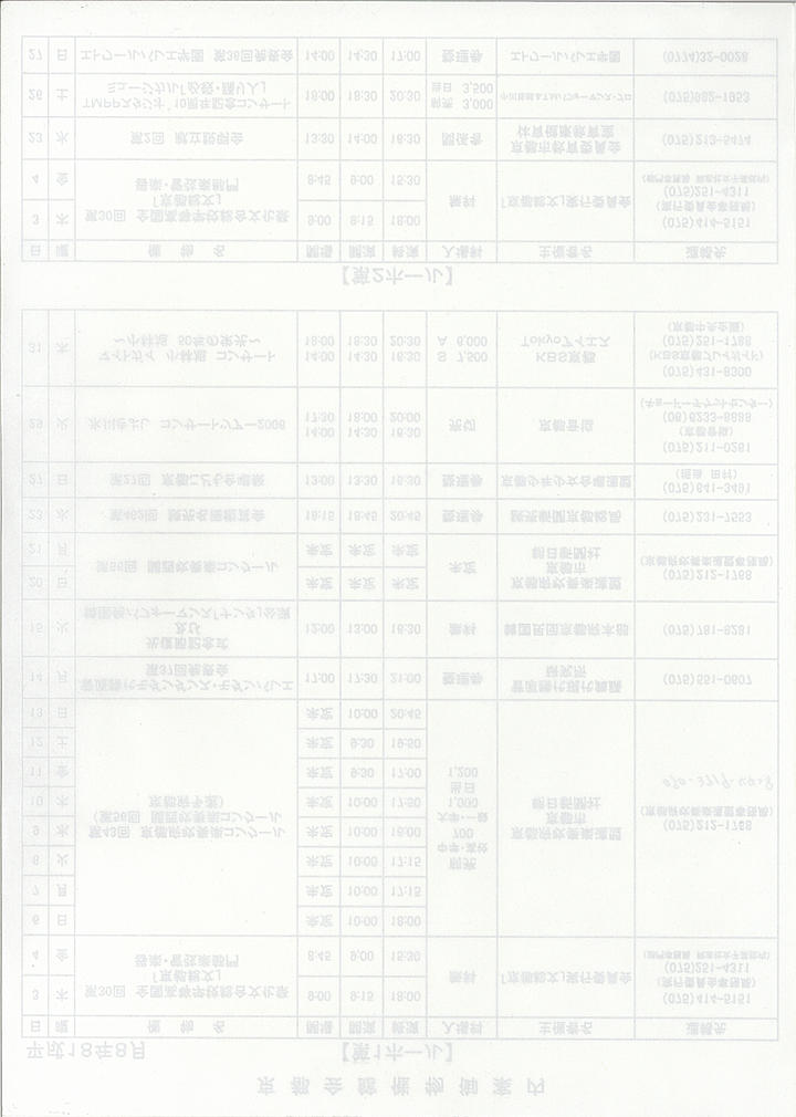 2006_h18_08_back.jpg