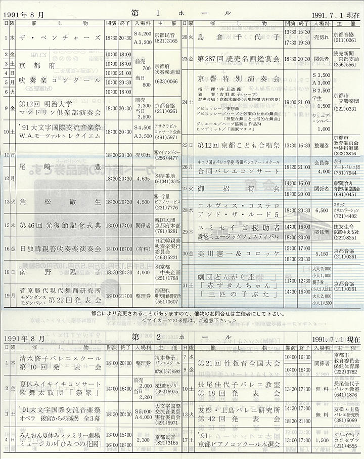 1991_h03_08_back.jpg