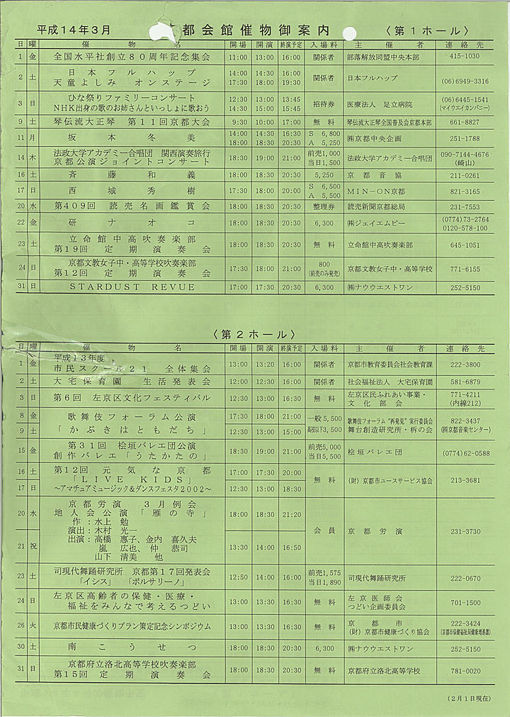 2002_h14_03_front.jpg