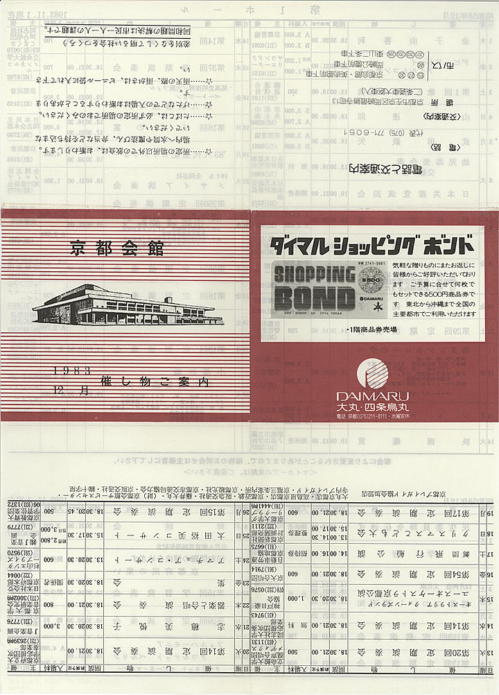 1983_s58_12_front.jpg