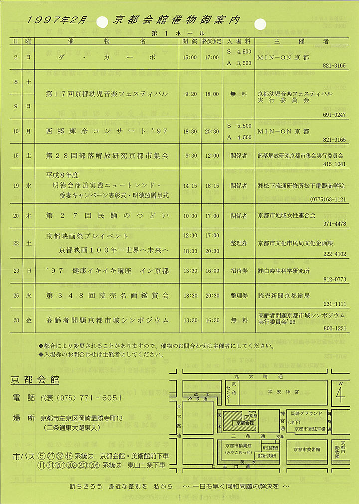 1997_h09_02_front.jpg