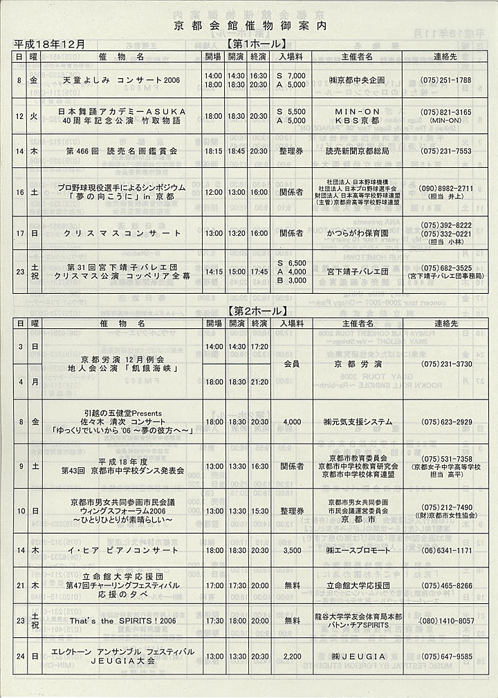 2006_h18_11_back.jpg