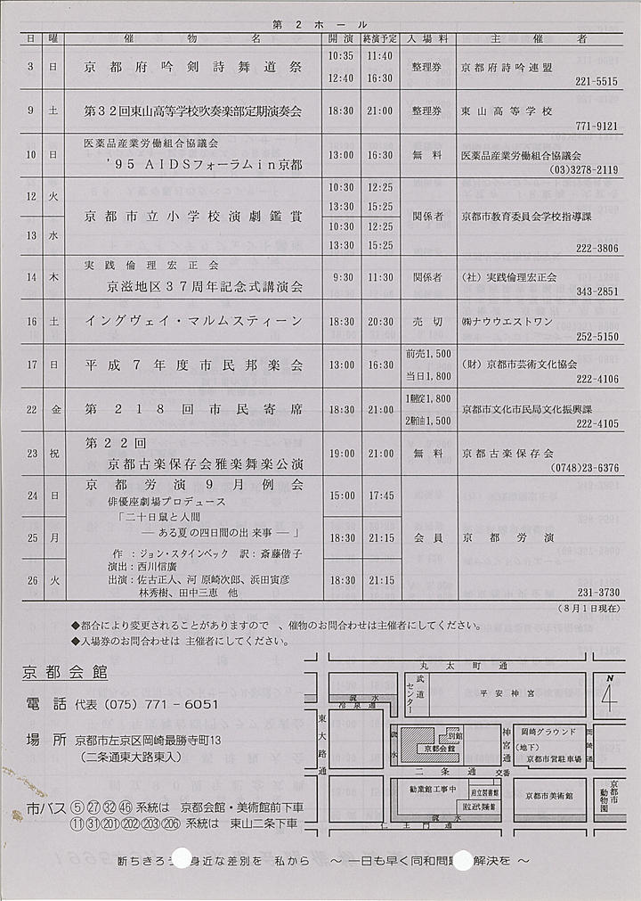 1995_h07_09_back.jpg