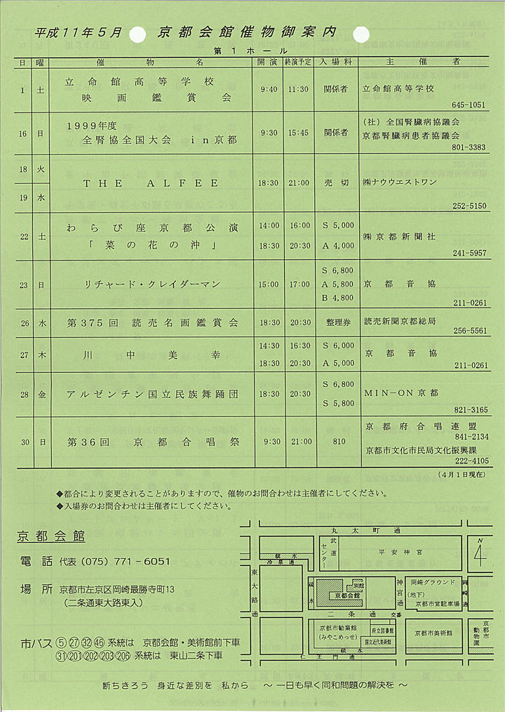 1999_h11_05_front.jpg