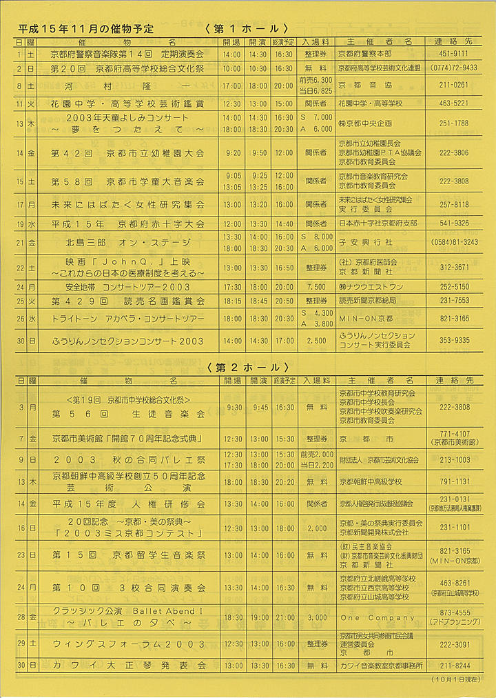 2003_h15_11_front.jpg