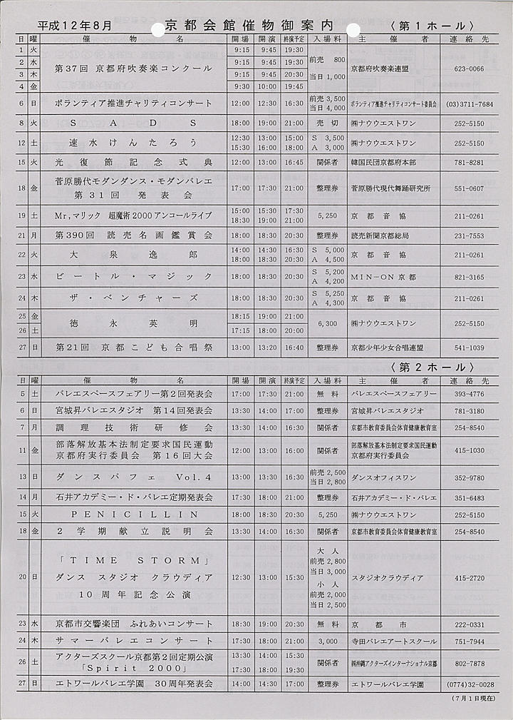 2000_h12_08_front.jpg