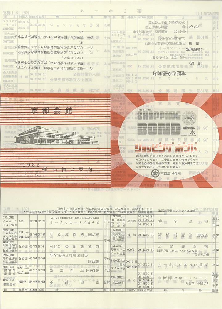 1982_s57_01_front.jpg