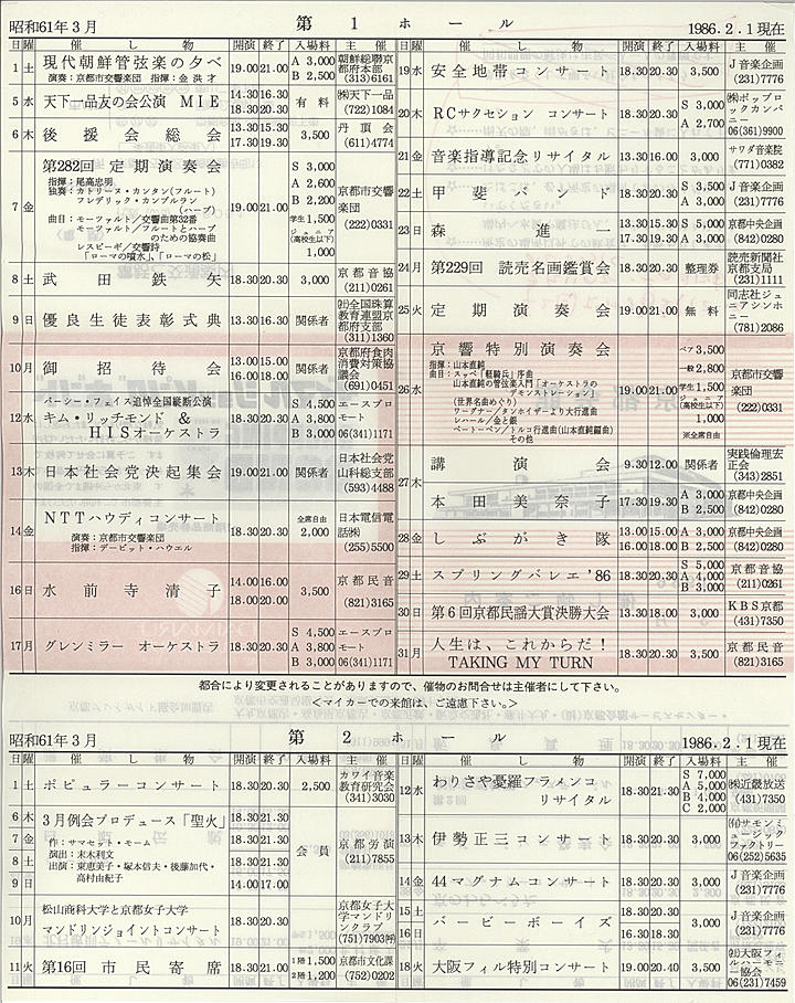 1986_s61_03_back.jpg