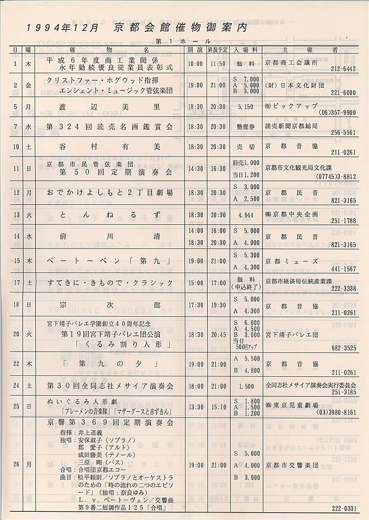 1994_h06_12_front.jpg