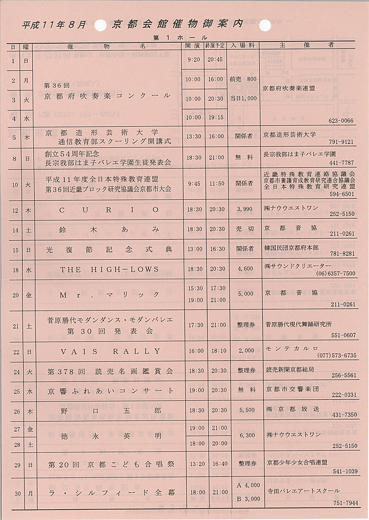 1999_h11_08_front.jpg