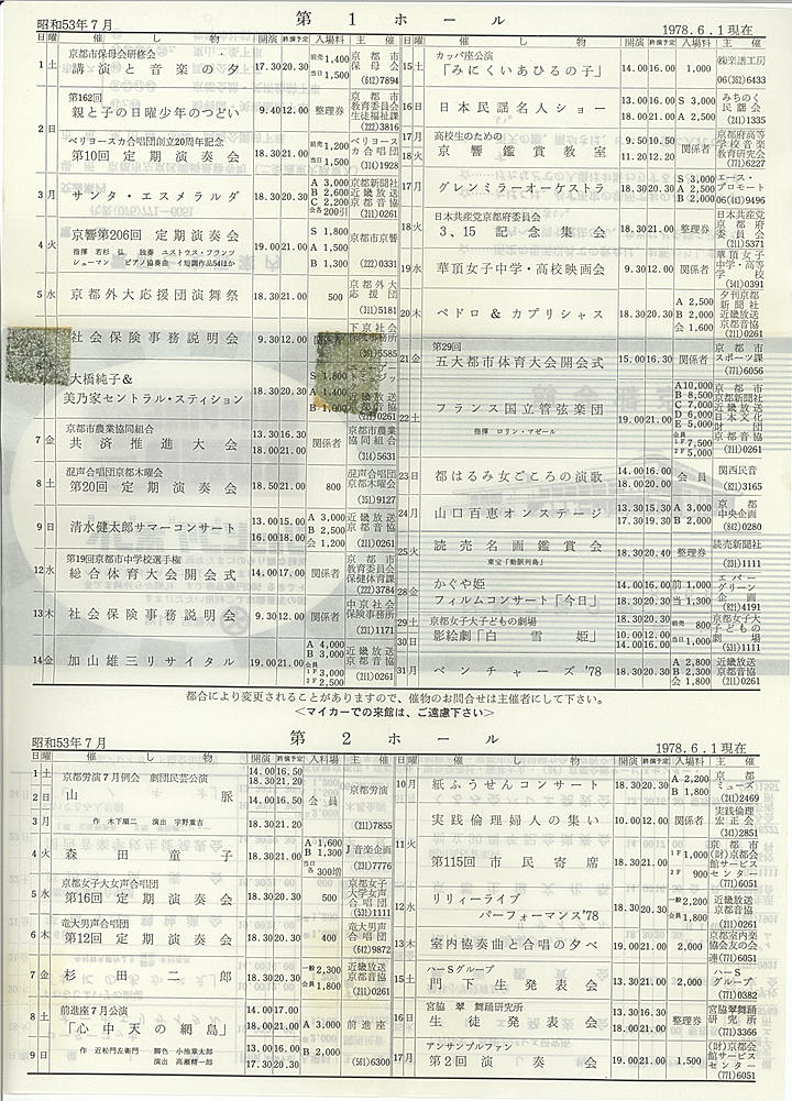 1978_s53_07_back.jpg