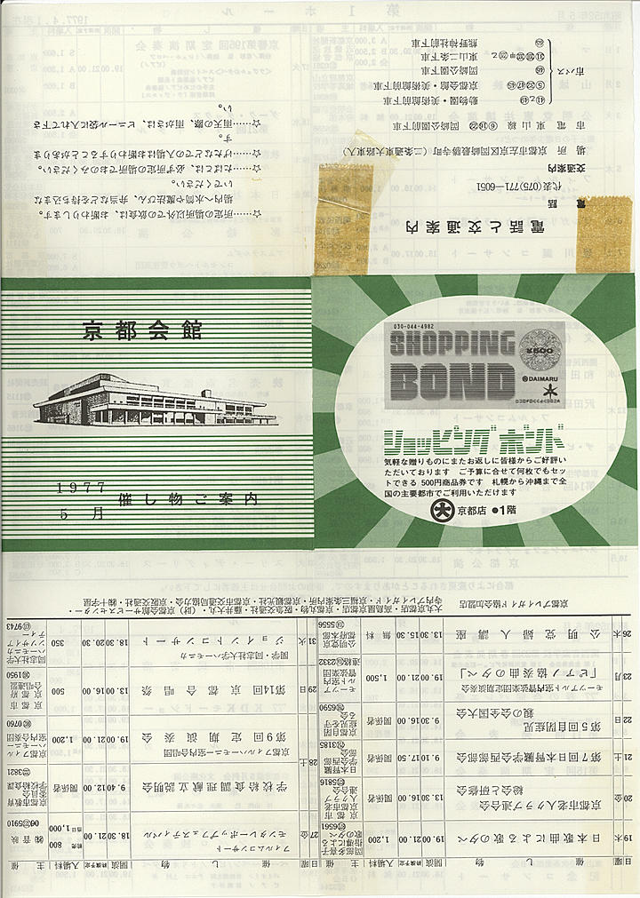 1977_s52_05_front.jpg