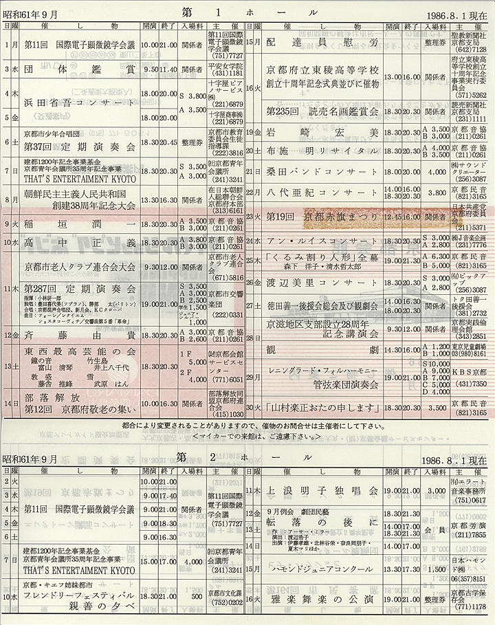 1986_s61_09_back.jpg