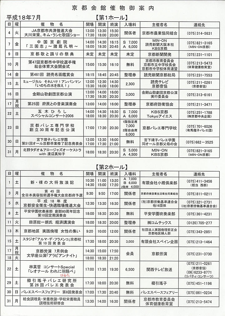 2006_h18_07_front.jpg