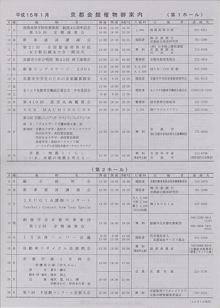 2003_h15_01_front.jpg