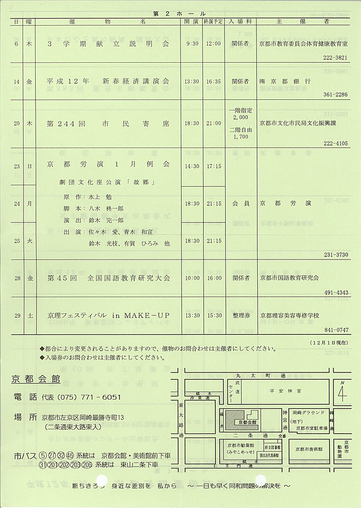 2000_h12_01_back.jpg