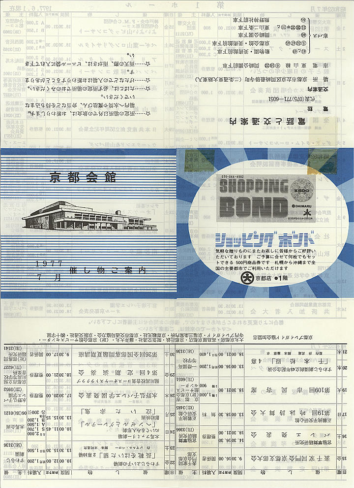 1977_s52_07_front.jpg