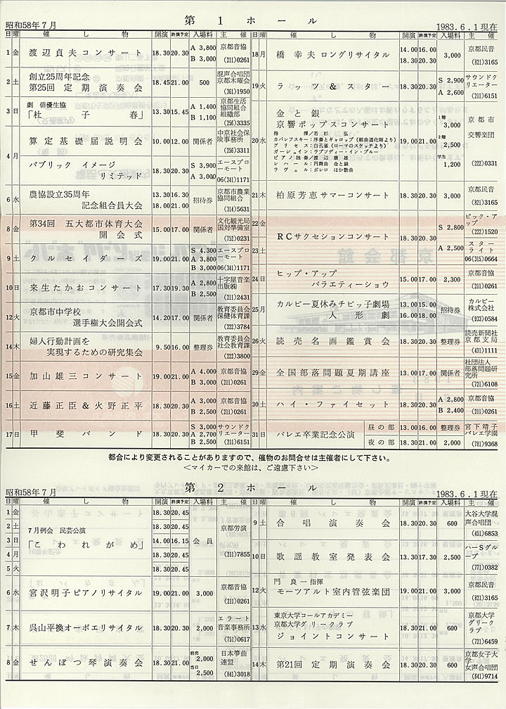 1983_s58_07_back.jpg