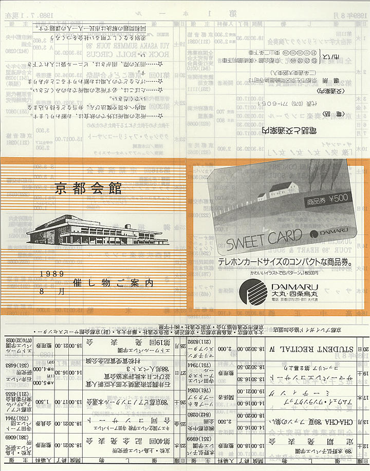 1989_h01_08_front.jpg