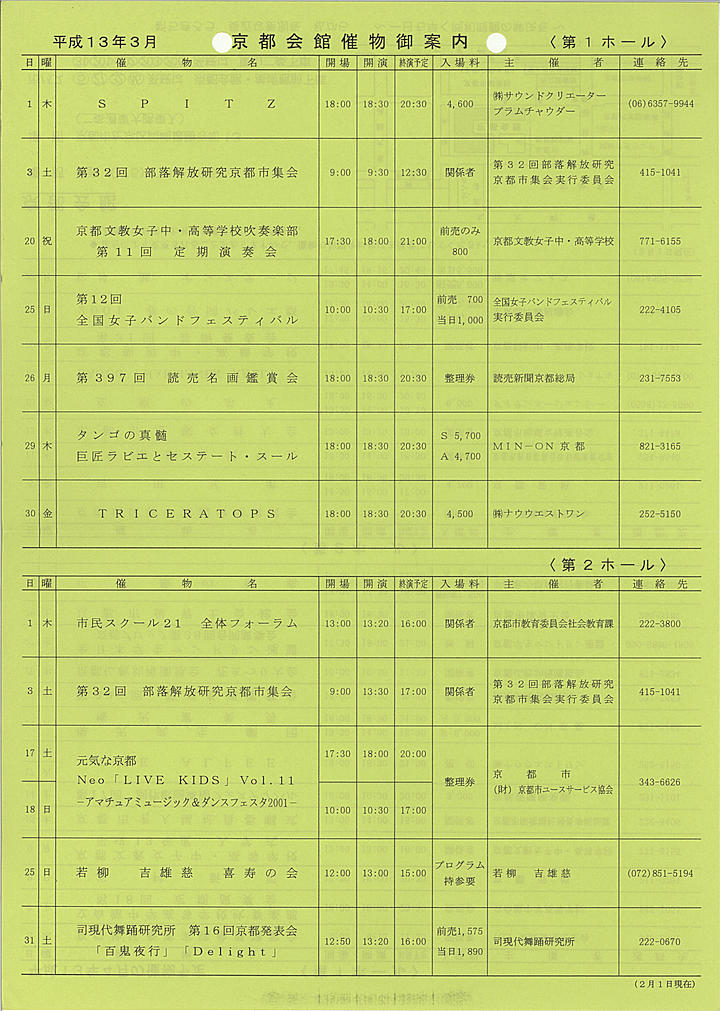 2001_h13_03_front.jpg