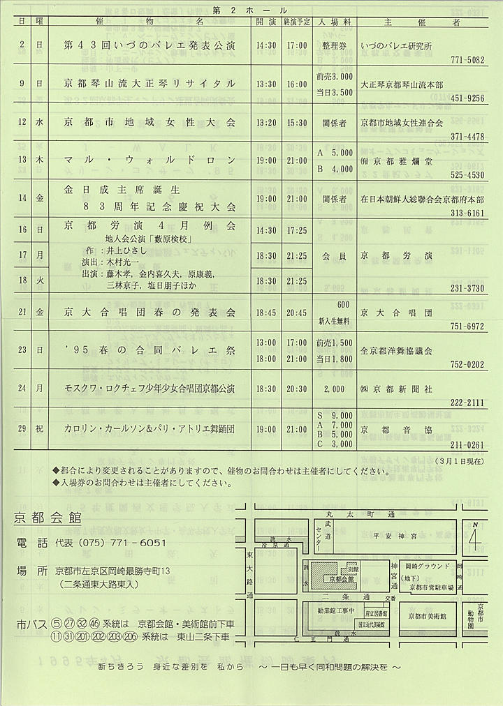 1995_h07_04_back.jpg