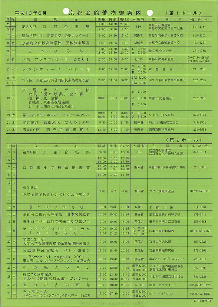 2001_h13_06_front.jpg