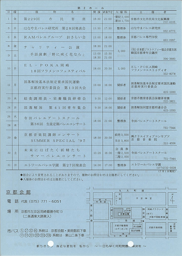 1997_h09_08_back.jpg
